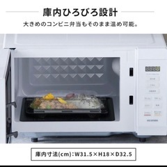 R7.10月購入　電子レンジの画像