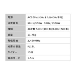 R7.10月購入　電子レンジの画像