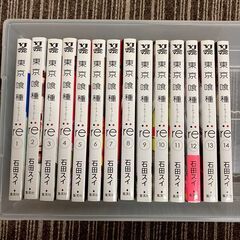 A8227 ほぼ未使用！中古漫画 全巻セット📚　東京喰種　1-14　★中古マンガ★きれいな作品★の画像
