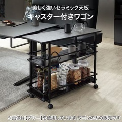 (定価19,990円) ニトリ セラミックワゴン(GY 90 TS341) グレー の画像