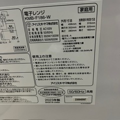IRIS OHYAMA 電子レンジ KMB-F186-W 2023年製の画像