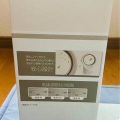 ほぼ未使用　
羽なしクーラーファンの画像