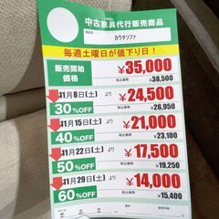 ｶｳﾁｿﾌｧ(No:1272576)の画像