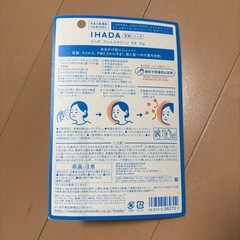 新品　イハダ　アレルスクリーンEXの画像