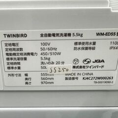 【高年式】大阪送料無料★3か月保障付き★洗濯機★ツインバード★5.5kg★2024年★WM-ED55★SS-250の画像