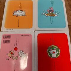 絵本　ノンタン　４冊セットの画像