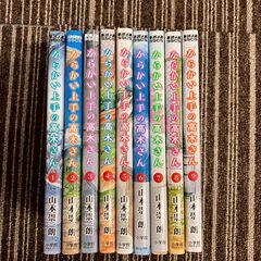 A8226 ほぼ未使用！中古漫画 第1巻からの連続巻📚　からかい上手の高木さん　1-9　★中古マンガ★きれいな作品★の画像