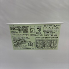 ☆ドリーム荒牧店☆ジモティー割引有☆【クリーニング済み】SHARP/3ドア冷蔵庫/SJ-GW35G-W/350L/2020年製の画像