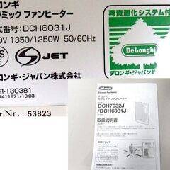 デロンギ セラミックファンヒーター DCH6031J 電気ヒーター ストーブ DeLonghi 札幌市北区屯田店の画像