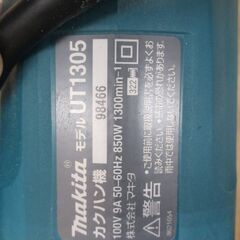 makita マキタ UT1305 カクハン機 中古品 【ハンズクラフト宜野湾店】の画像