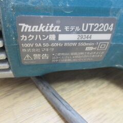 makita マキタ UT2204 カクハン機 コード補修有り 中古品 【ハンズクラフト宜野湾店】の画像