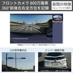 新品未開封⭐️定価65000円⭐️360°ドライブレコーダー⭐️の画像