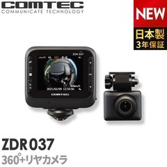 新品未開封⭐️定価65000円⭐️360°ドライブレコーダー⭐️の画像