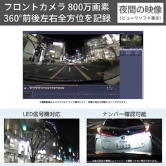 新品未開封⭐️定価65000円⭐️360°ドライブレコーダー⭐️の画像