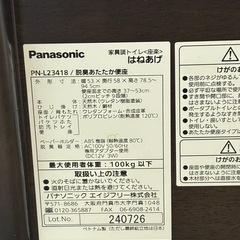 パナソニック PN-L23418/脱臭あたたか便座の画像