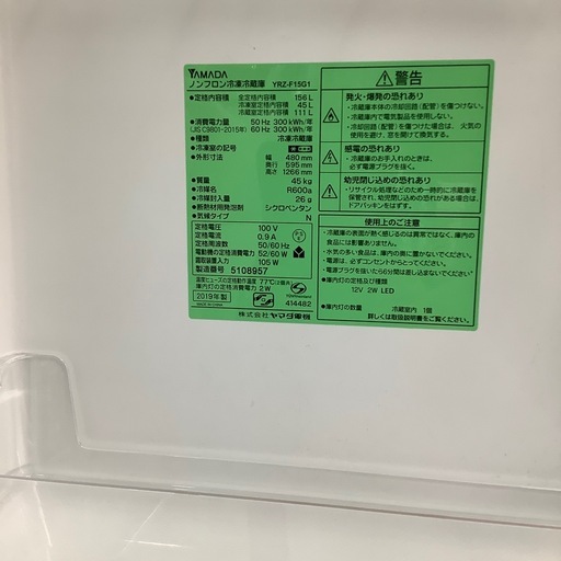 YAMADAの2ドア冷蔵庫のご紹介です