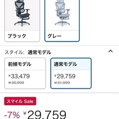 EASTFORCE ゲーミングチェア　の画像