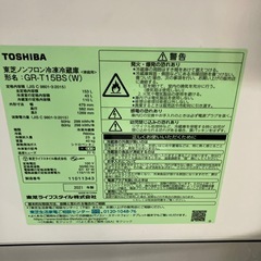 東芝ノンフロン冷凍冷蔵庫　GR-T15BS  2021年製
の画像