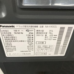 1ヶ月間掲載　Panasonic NA-VX5E2L 10.0kgドラム式洗濯乾燥機 2014年製の画像