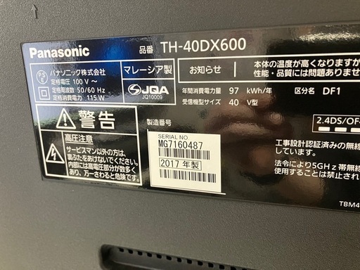 石2510-746 Panasonic 液晶テレビ TH-40DX600 40インチ 2017年製 地上波のみ視聴確認済み リモコン付
