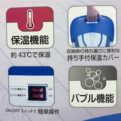 中古◆折りたたみフットバス◆保温◆バブルの画像