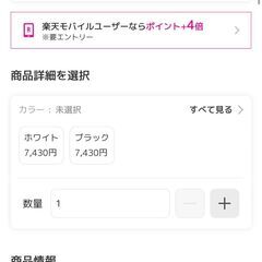 ハンガーラック　無料　11/1までの画像