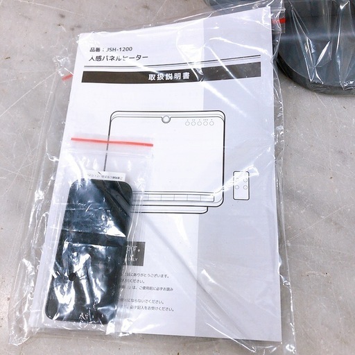 ◇未使用品◇ セラミックヒーター パネルヒーター 大風量  暖房器具　JSH-1200　