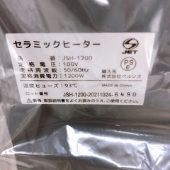 ◇未使用品◇ セラミックヒーター パネルヒーター 大風量  暖房器具　JSH-1200　の画像