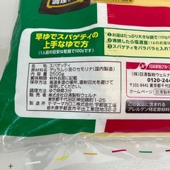 マ・マー FineFast（ファインファスト）早ゆでスパゲティ 1.6mm 2.5kg　賞味期限2028/5/30　Y2-27898の画像