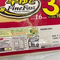 マ・マー FineFast（ファインファスト）早ゆでスパゲティ 1.6mm 2.5kg　賞味期限2028/5/30　Y2-27898の画像