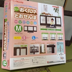 おくだけとおせんぼMの画像