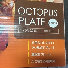 一回使用 美品 山善 たこやききたこ焼き器の画像