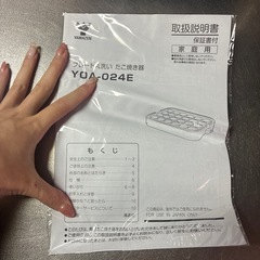 一回使用 美品 山善 たこやききたこ焼き器の画像