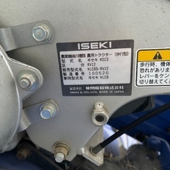 イセキ　耕運機　管理機　KLC65　畑　トラクター　家庭菜園　歩行型の画像
