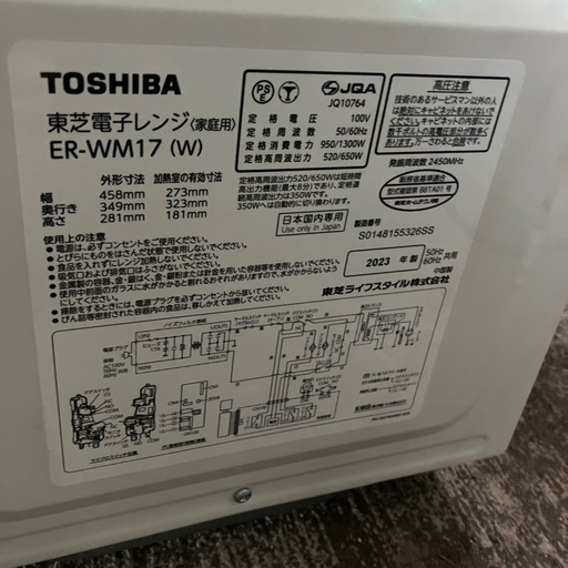 東芝　単機能レンジ　FR-WM17  2023年製 東芝 単機能レンジ ER-WM17をレビュー！クチコミ・評判をもとに徹底 