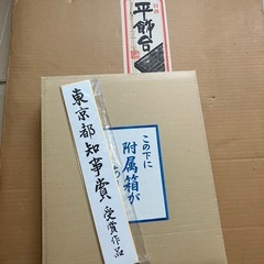 五月人形　畳台つき　兜　子供の厄除け　節句の画像