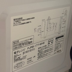 電子レンジの画像