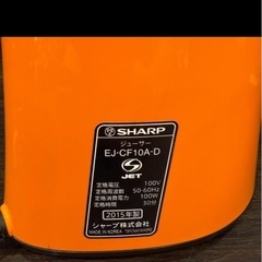 ヘルシオ　ジューサーの画像