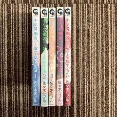 A8219 ほぼ未使用！中古漫画 第1巻からの連続巻📚　中卒労働者から始める高校生活　1-5　★中古マンガ★きれいな作品★の画像