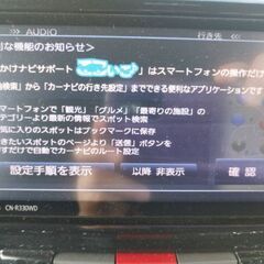 SD　ナビの画像