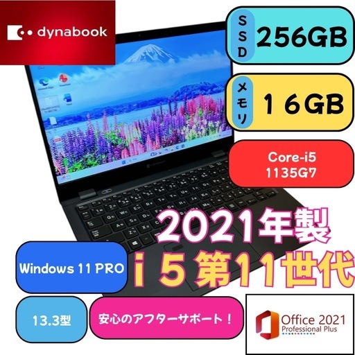②【配送もOK】第11世代Core i5｜メモリ16GB｜SSD256GB｜オフィス付✨ 559