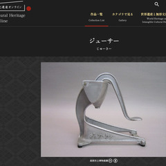 ジュウサー　ジューサー　の画像