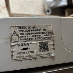 洗濯機　7キロ　福岡　田川市　筑豊　アクア　2019年式　全自動洗濯機 7kg 洗濯機 7kg 縦型 一人暮らし 縦型洗濯機 の画像