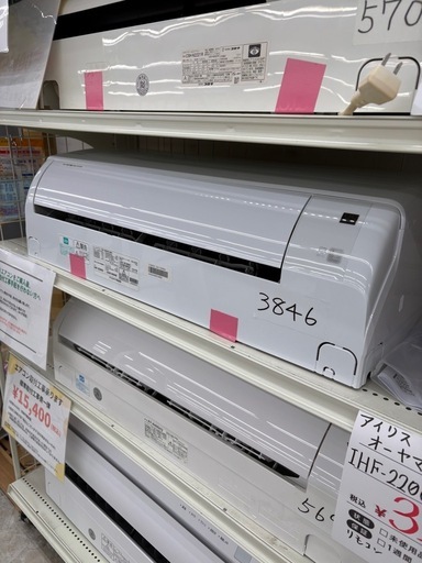 【表示価格より30%OFF・室外機付き】アイリスオーヤマ ルームエアコン IHF-2206G 主に6畳用 2022年製