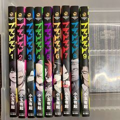 A8217 ほぼ未使用！中古漫画 第1巻からの連続巻📚　ブラッドラッド　1-9　★中古マンガ★きれいな作品★の画像