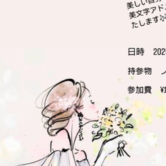 1スクールで違いが分かる!美文字スクール体験(佐賀-11/3)