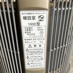 【済】暖話室 1000型 遠赤外線パネルヒーターの画像