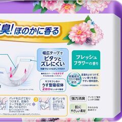 花王 リリーフ 紙パンツ用パッド 快適アロマ安心フィット 52枚の画像