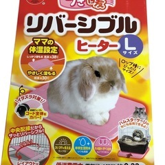 マルカン ほっとうさ暖 リバーシブルヒーターＬ　小動物 ペット 防寒 クリーニング済み 11Aの画像