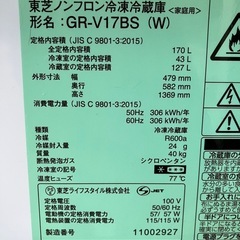 2023年製 TOSHIBA 冷凍冷蔵庫 GR-V17BSの画像